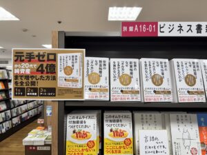 宮脇さきの新刊『世界の新富裕層はなぜ「オルカン・S&P500」を買わないのか 20代で純資産4億円をつくった超レバレッジ投資の極意』